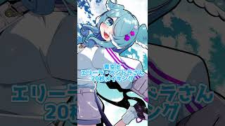 青空とエリーラ・ペンドラさん20秒メイキング【イラスト】【タイムラプス】  #shorts