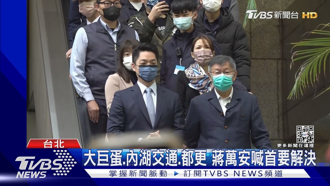 蔣萬安就任　「二寶」不賞臉放聲哭引全場笑