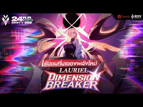 Dimension Breaker Lauriel Cinematic | ครูพยาบาลพลังมารทะลุมิติ!