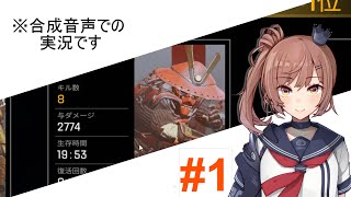 #1 ささらちゃんの実況する「Apex Legends」　ブラッドハウンド編