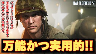 【BFV】初心者さんにも優しい万能で実用的な軽機関銃!!【実況】