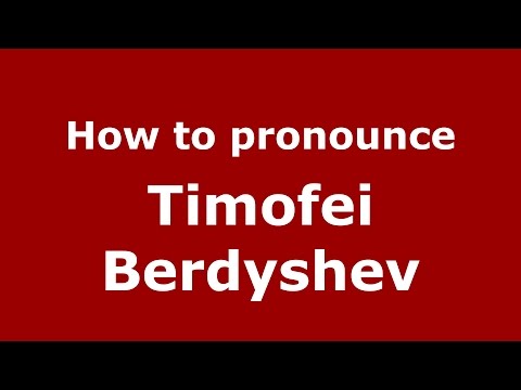 How to pronounce Timofei Berdyshev (Russian/Russia)  - PronounceNames.com