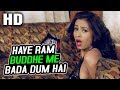 Haye Ram Buddhe Me Bada Dum Hai Poornima Zahreela 2001 HD Songs Om Puri Kashmira Shah