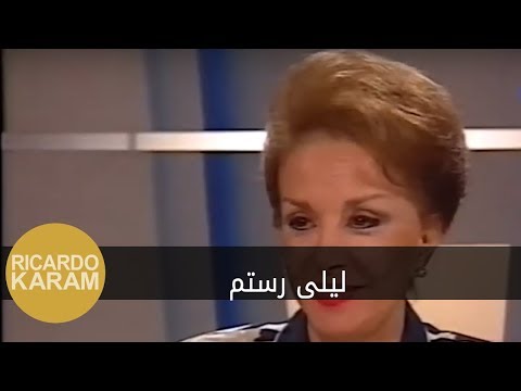 Leila Roustom | مرايا - مقابلة مع ليلى رستم