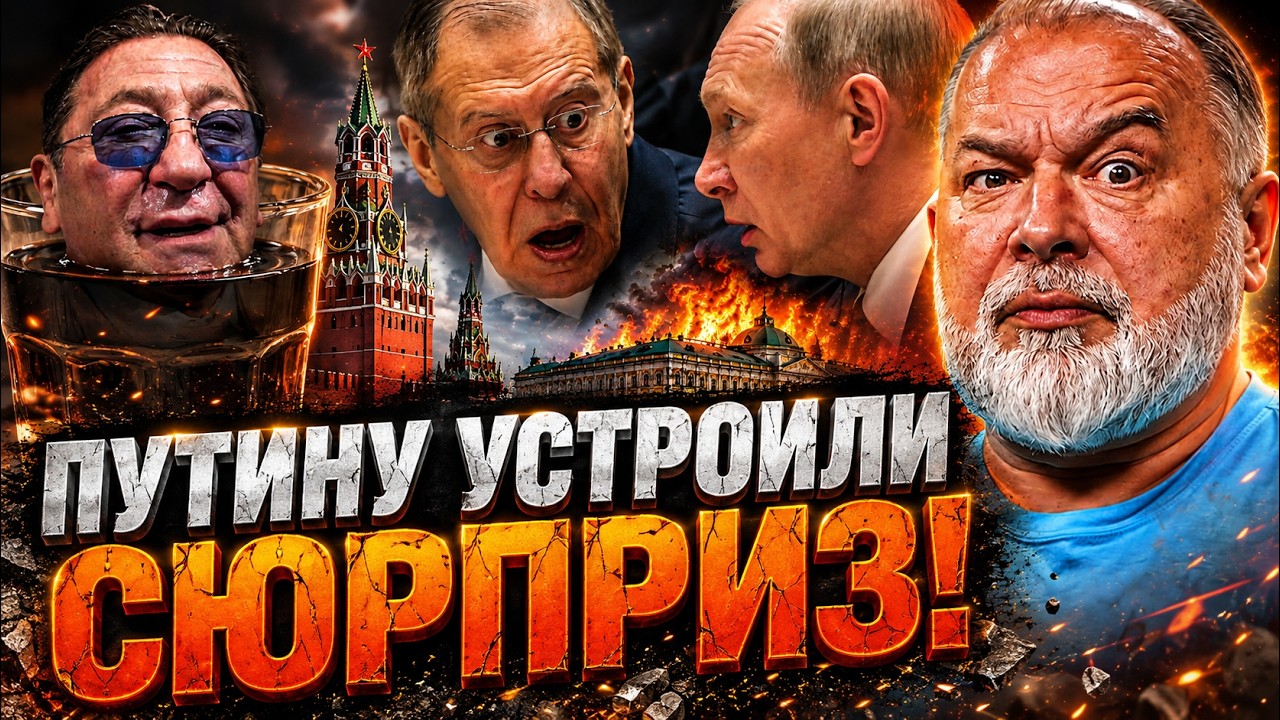 ВОТ ЭТО ПОВОРОТ! РЮМКА НЕФТИ НА СТОЛЕ: ЛЕПС ПРОГОВОРИЛСЯ, ЛАВРОВ УДАРИЛ ПО ПУ?