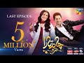 Chand Tara LAST EPISODE 21st Apr 23 - Presented By Qarshi, Powered By Lifebuoy Associated Surf Excel