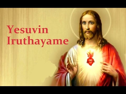 download lagu mp3 mp4 Yesuvin Iruthayame Lyrics In Tamil, download lagu Yesuvin Iruthayame Lyrics In Tamil gratis, unduh video klip Download Yesuvin Iruthayame Lyrics In Tamil Mp3 dan Mp4 320kbps Gratis