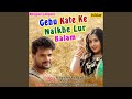 Gehu Kate Ke Naikhe Lur Balam