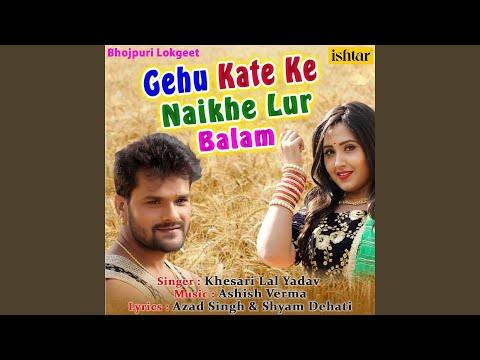 Gehu Kate Ke Naikhe Lur Balam — watch video