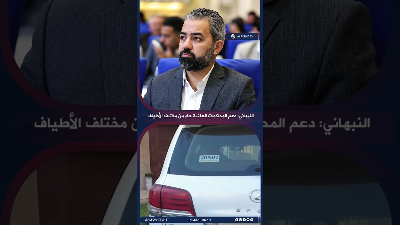 فيديو | النبهاني التواقيع جُمعت من نواب يمثلون جميع أطياف ومكونات البلد