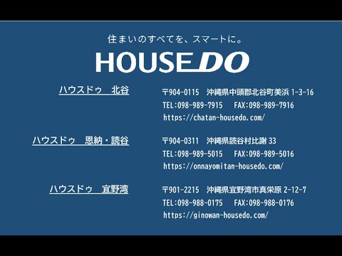 沖縄市美原2丁目　中古戸建