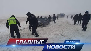04.03.2021 21:00 Главные новости