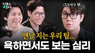 닥프 불화설, 연애, 주식 까지… 헬프들 고민 읽다가 난리 났습니다