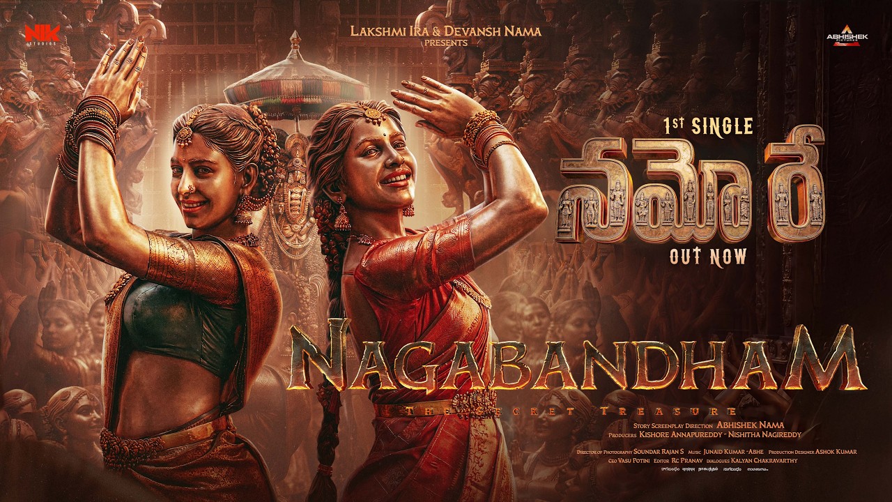 Namo Re Song Lyrics – Nagabandham | Sindhuja Srinivasan & Aishwarya Daruri