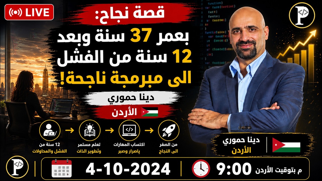 بعد ١٢ سنه من الشعور بالفشل الوهمي ورغم المسؤوليات والأطفال اجتازت طريقها نحو النجاح