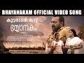 Kuttanadan Kattu Chodikkunnu Bhayanakam Video Song Jayaraj Renji Panicker Abijith Kollam