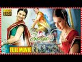 Telugammayi Telugu Full Length Movie Saloni Aswani Shafi Action Drama Movie Firstshowmovies