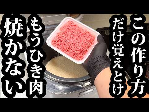 炊飯器ペッパーランチ風混ぜご飯