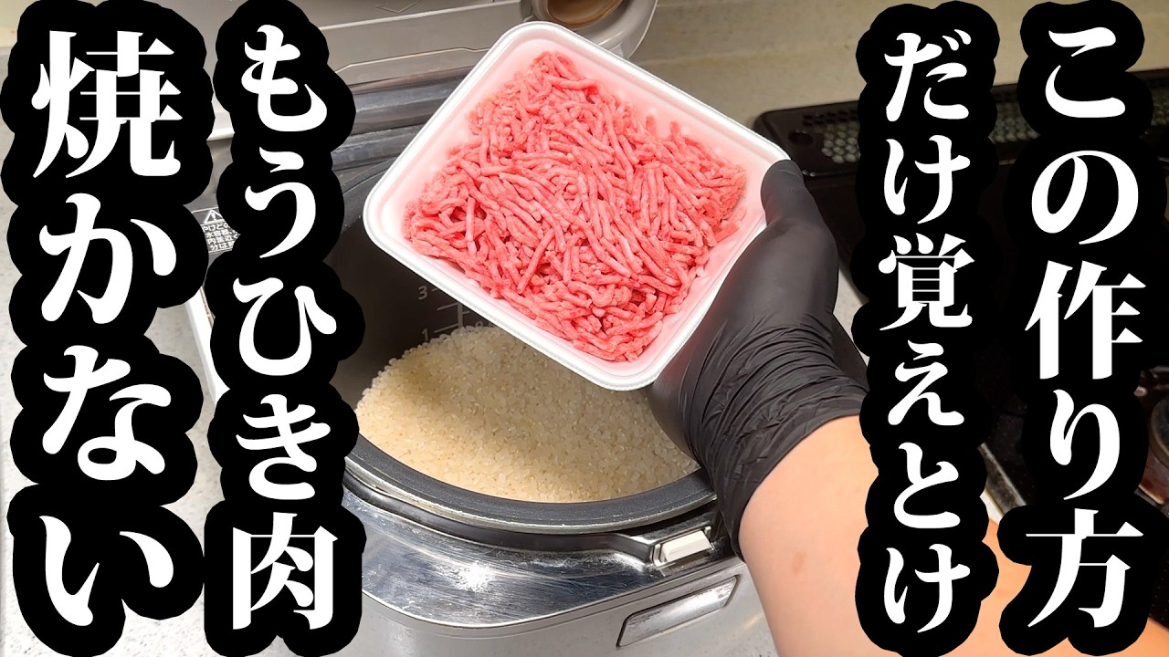 炊飯器ペッパーランチ風混ぜご飯