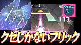 【プロセカ】キティ【Master 31】【初見プレイ】【プロジェクトセカイカラフルステージ 実況プレイ】