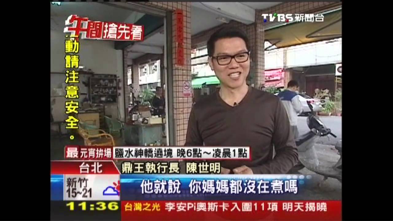 麻辣王國原點 從台中夜市起家