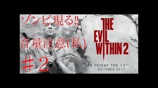 【ホラー】オカマが実況するサイコブレイク2　#1　PSYCHO BREAK2