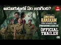 Constable Kanakam Trailer Varsha Bollamma Win Original Series Premieres AUG 14 ETV Win