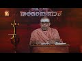 Ramayanam Swami Chidananda Puri Ep 95 Amrita TV