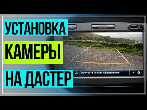 Рено Дастер Установка Камеры на Штатную Магнитолу MediaNav Renault Daster.