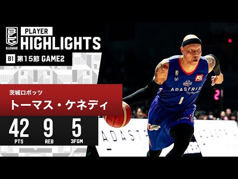 【プレーまとめ】茨城#1 トーマス・ケネディ｜第15節GAME2｜12.29.2023 プロバスケ (Bリーグ)