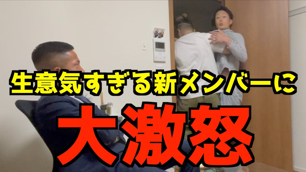 【放送事故】もしも一番年下の新メンバーが終始タメ口だったら...