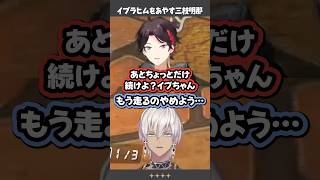 萎えたイブラヒムをあやす三枝明那【にじさんじ切り抜き】