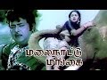 Malai Nattu Mangai Gemini Ganesan Vijayasree Tamil Superhit Movie