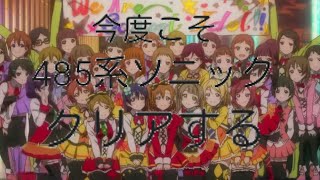 電車でGOプロフェショナル仕様実況11後半