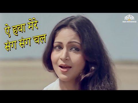 Aye Hawa Mere Sang Sang Chal (HD) | Babu (1985) | Rati Agnihotri | Deepak Parashar | Hindi Song