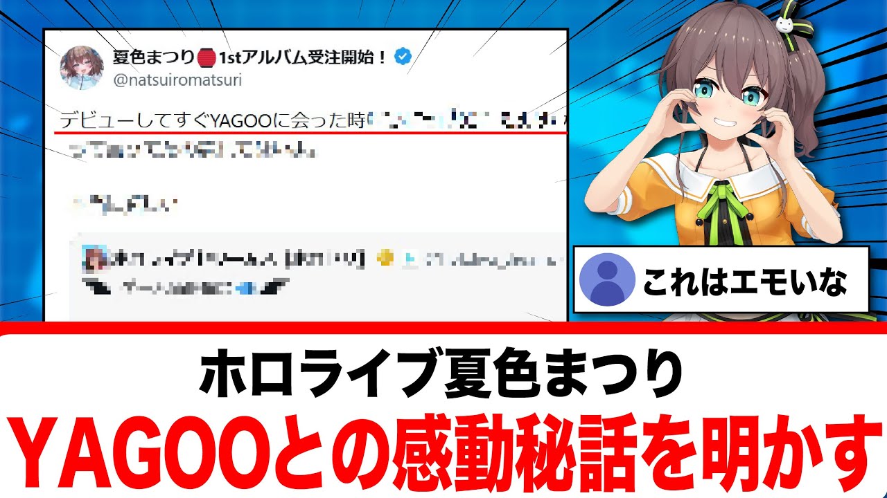 YouTubeサムネイル