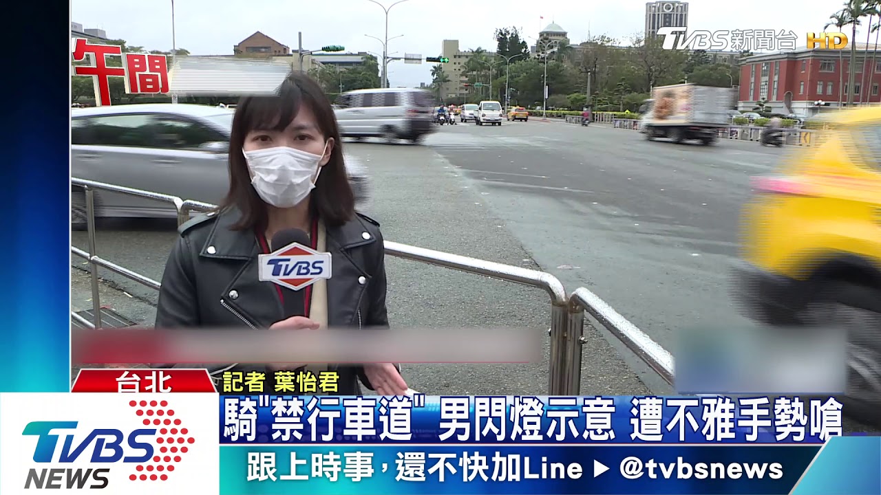 騎「禁行車道」男閃燈示意 遭不雅手勢嗆