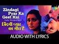Zindagi Pyar Ka Geet Hai with lyrics |  जिंदगी प्यार का गीत है के बोल | Kishore Kumar | Souten