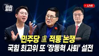 이동학 BBS 아침저널 활동 썸네일 — 영종도·인천 기후정치