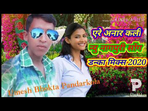 Are Anar Kali Ghume Na Gali Gali New Nagpuri Song Danka MiX 2020=Umesh Babu Pandarkola