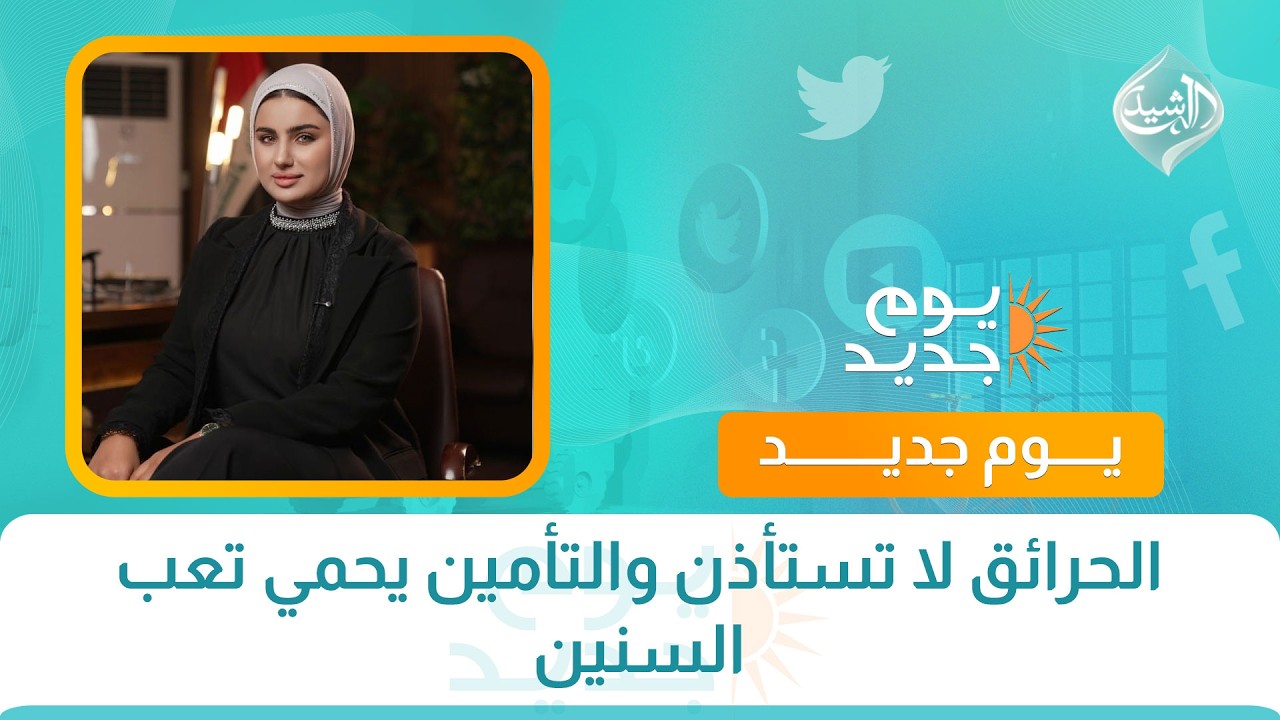 فيديو | الحرائق لا تستأذن والتأمين يحمي تعب السنين