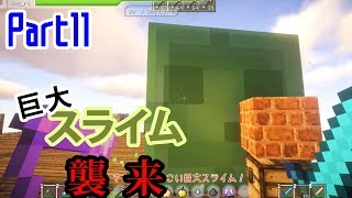 【Minecraft】クラフトアート・オンライン ーEnderbent編ー#11【ゆっくり実況】