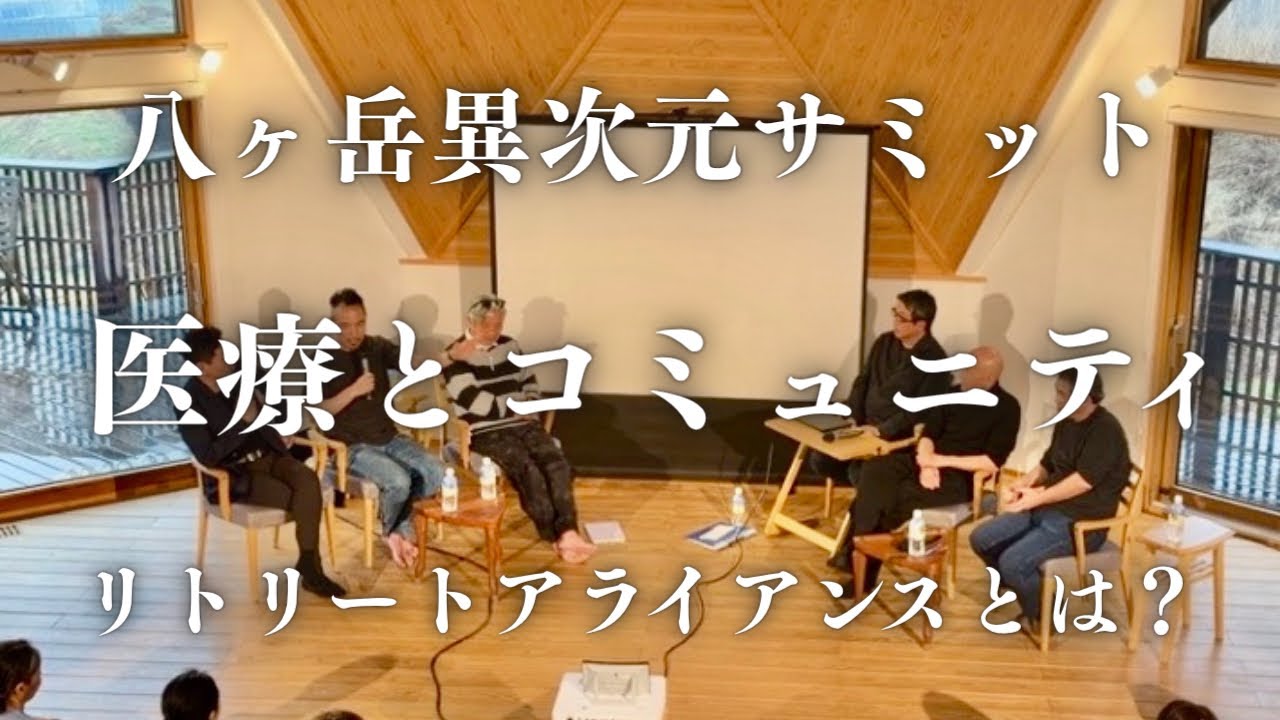 宇宙一嫌われている医者と初対面