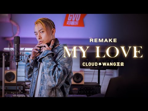 Cloud Wang 王雲 - MY LOVE (REMAKE)