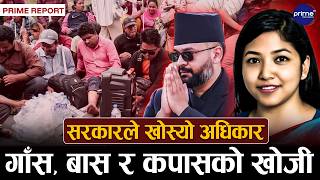 सडकपेटी आश्रित दृष्टिविहीनहरु नौ दिनदेखि सडकमा, काठमाडौं महमानगरले बलपूर्ण धरपकड गरेको गुनासो