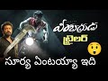What Happened To Surya Veerabhadrudu Suriya Veerabhadrudu Trailer Veerabhadrudu Trailer Re
