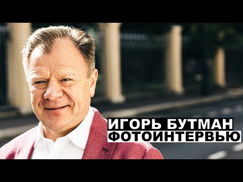 Игорь Бутман - фотоинтервью с музыкантом | Георгий За Кадром. Выпуск 42