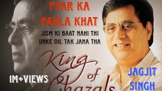 Pyar Ka Pahla Khat | Lyrics- Jagjit Singh | Jism ki baat nhi thi unke dil tak Jana tha Full video