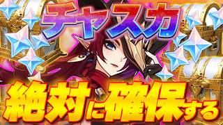 【原神攻略】原神内最強キャラ、多元素扱いチャスカを絶対に確保する配信！🔥初見🔰ROM専⭕️【めちゃ喋る元気出る雑談】#男性VTuber #原神 #関西弁 #無課金