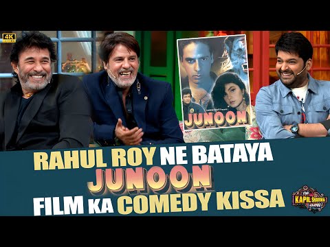 Rahul Roy ने बताया Junoon Film का Comedy किस्सा.| THE KAPIL SHARMA SHOW.